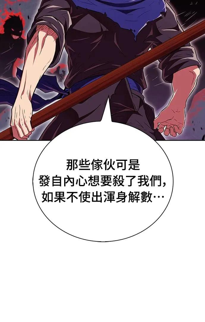 《少林天才健身课》第35话 接近实战的对练 第39页
