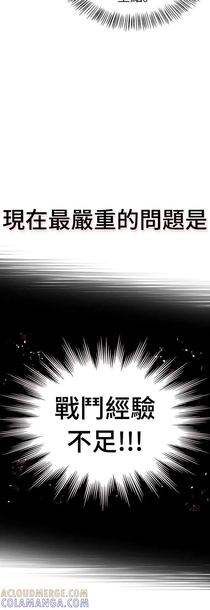 《少林天才健身课》第35话 接近实战的对练 第64页