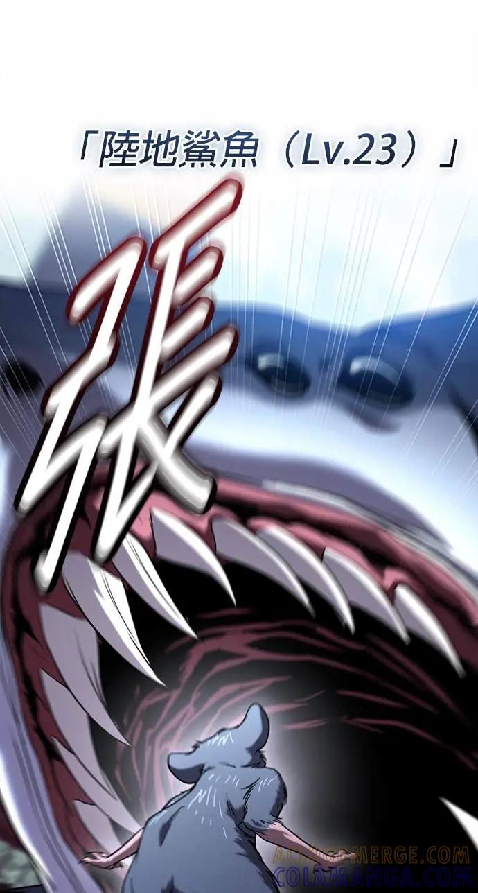 《家之王者》第34话 第49页