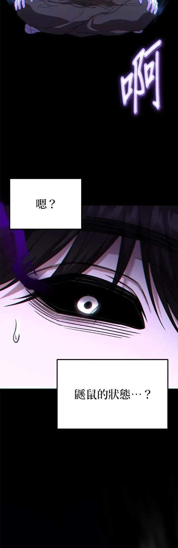 《家之王者》第34话 第27页