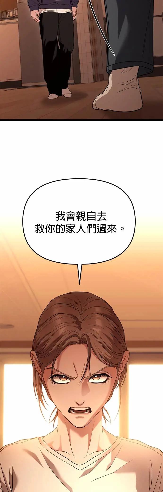 《家之王者》第34话 第12页