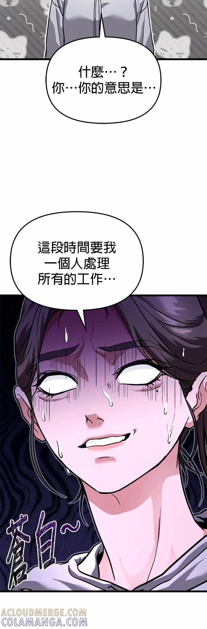 《家之王者》第34话 第64页