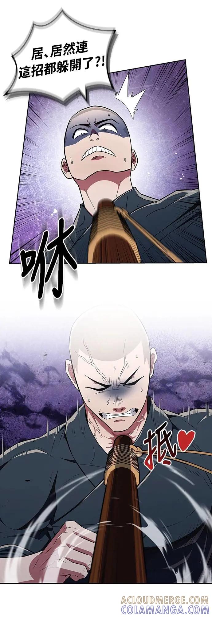 《少林天才健身课》第35话 接近实战的对练 第16页