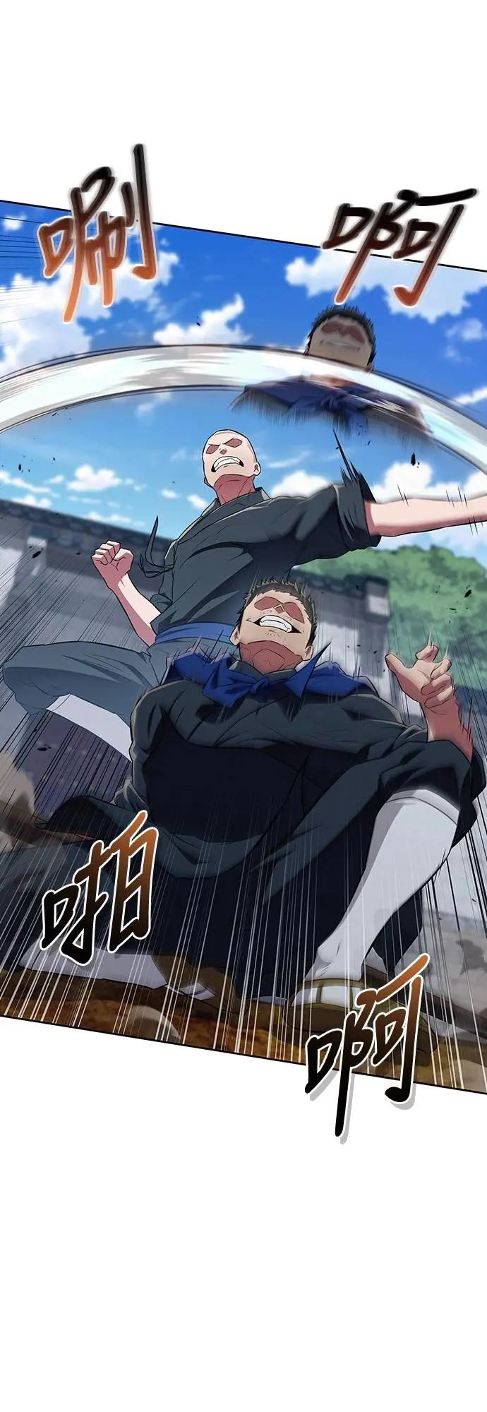 《少林天才健身课》第35话 接近实战的对练 第15页