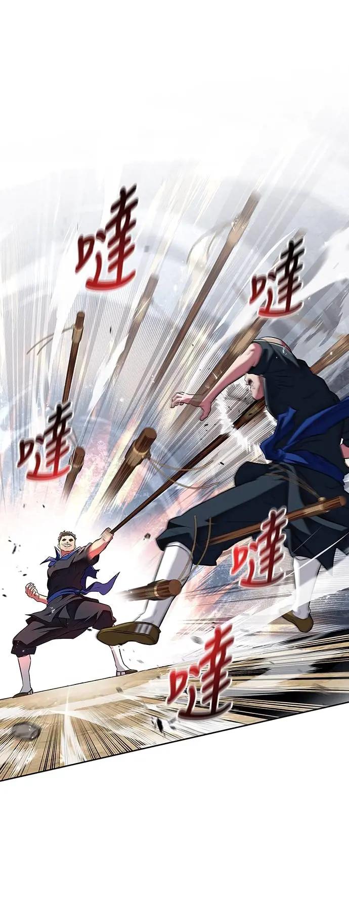 《少林天才健身课》第35话 接近实战的对练 第17页