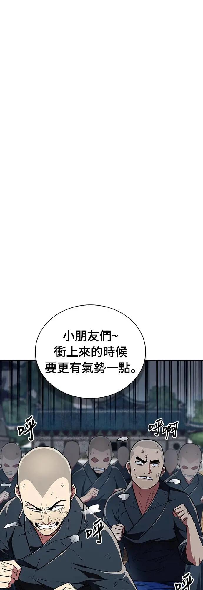 《少林天才健身课》第35话 接近实战的对练 第6页