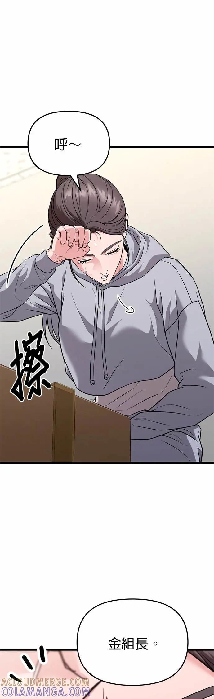 《家之王者》第34话 第58页