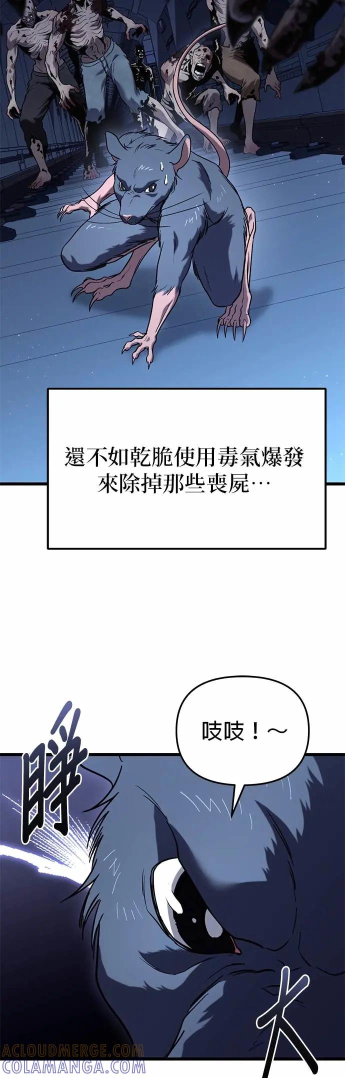 《家之王者》第34话 第37页