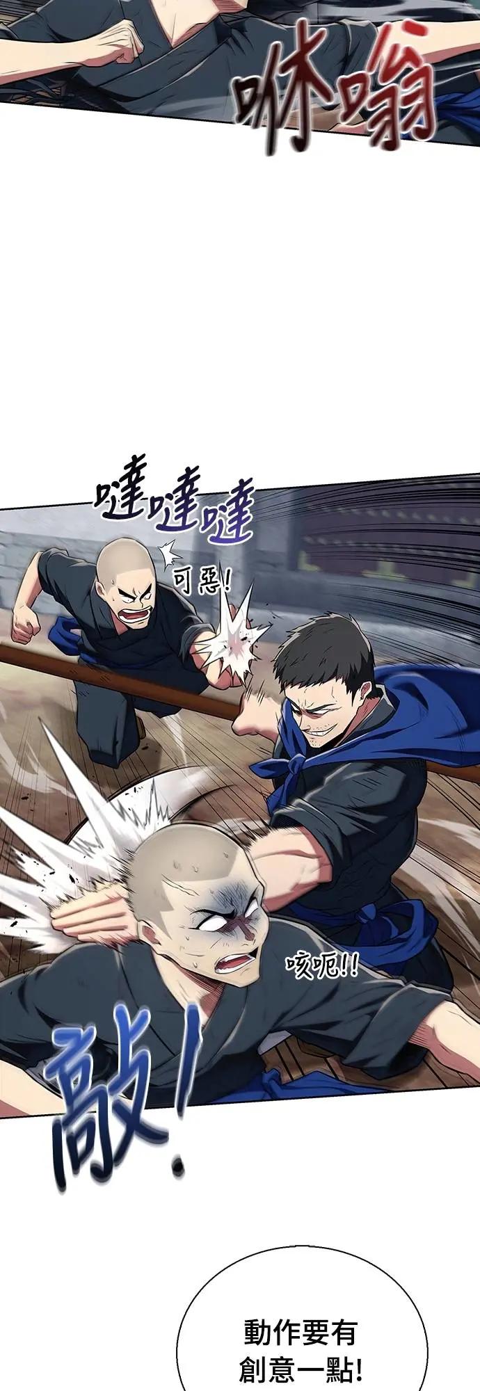 《少林天才健身课》第35话 接近实战的对练 第11页