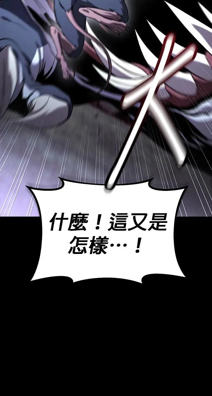 《家之王者》第34话 第50页