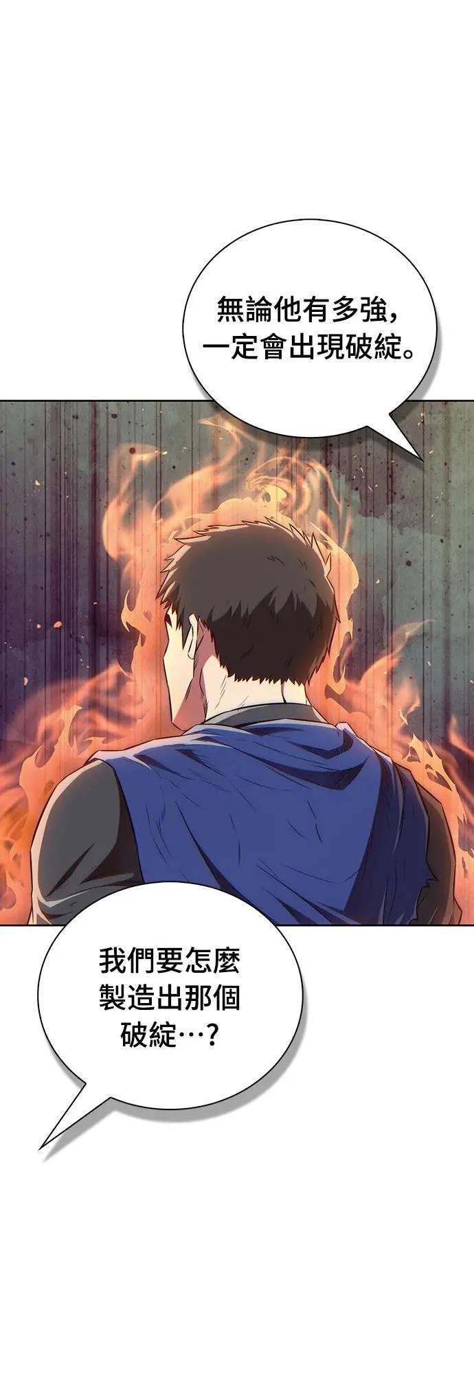 《少林天才健身课》第35话 接近实战的对练 第69页