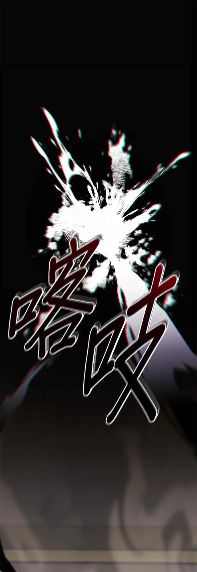 《家之王者》第34话 第51页