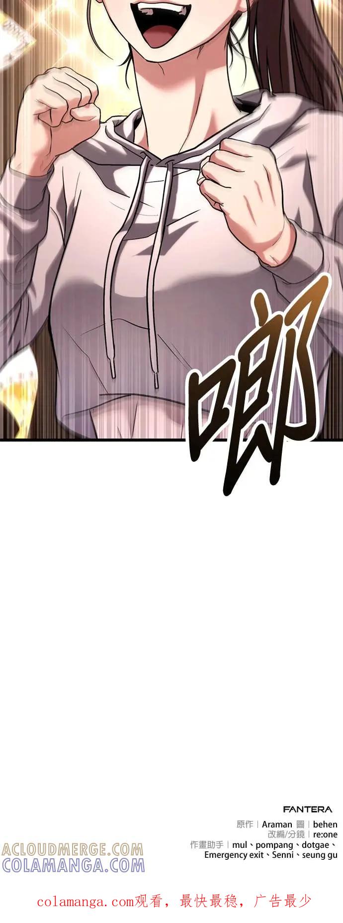 《家之王者》第34话 第70页
