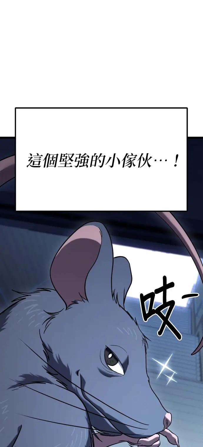 《家之王者》第34话 第41页