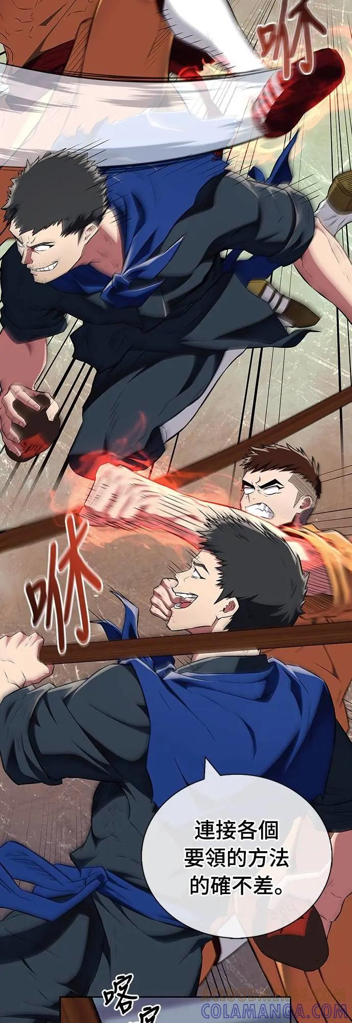 《少林天才健身课》第35话 接近实战的对练 第49页