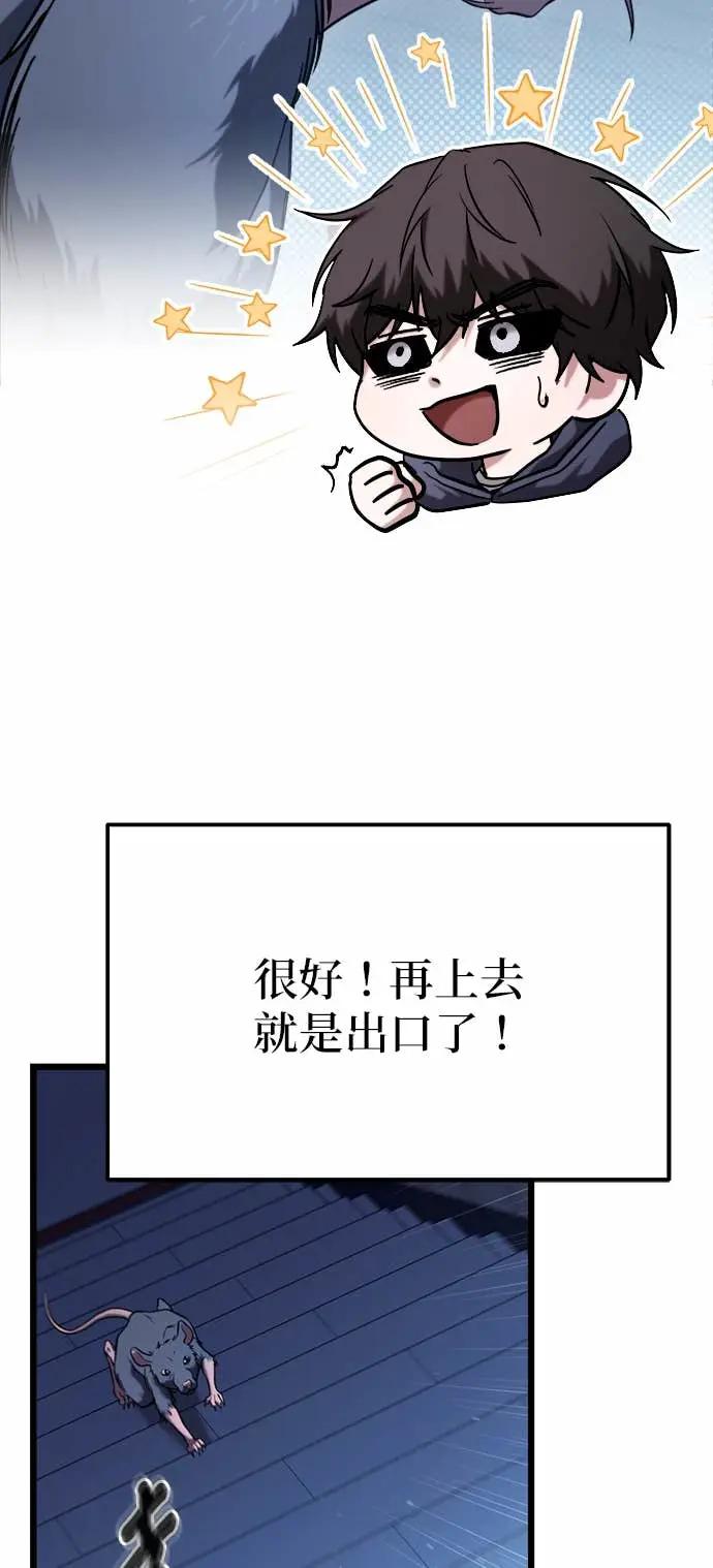 《家之王者》第34话 第42页