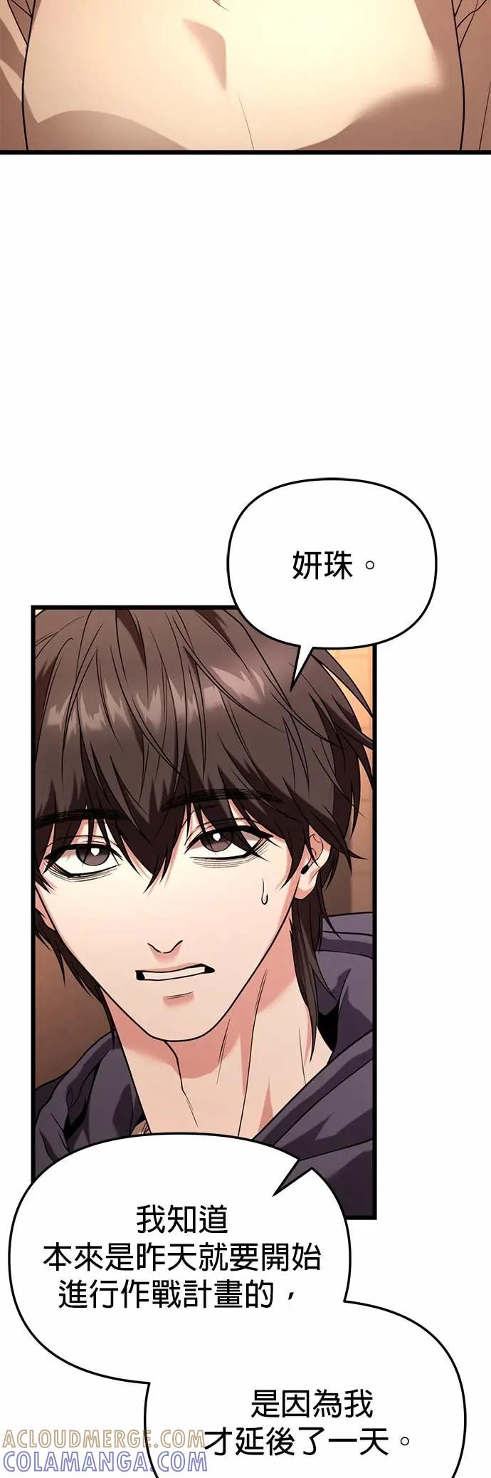 《家之王者》第34话 第13页