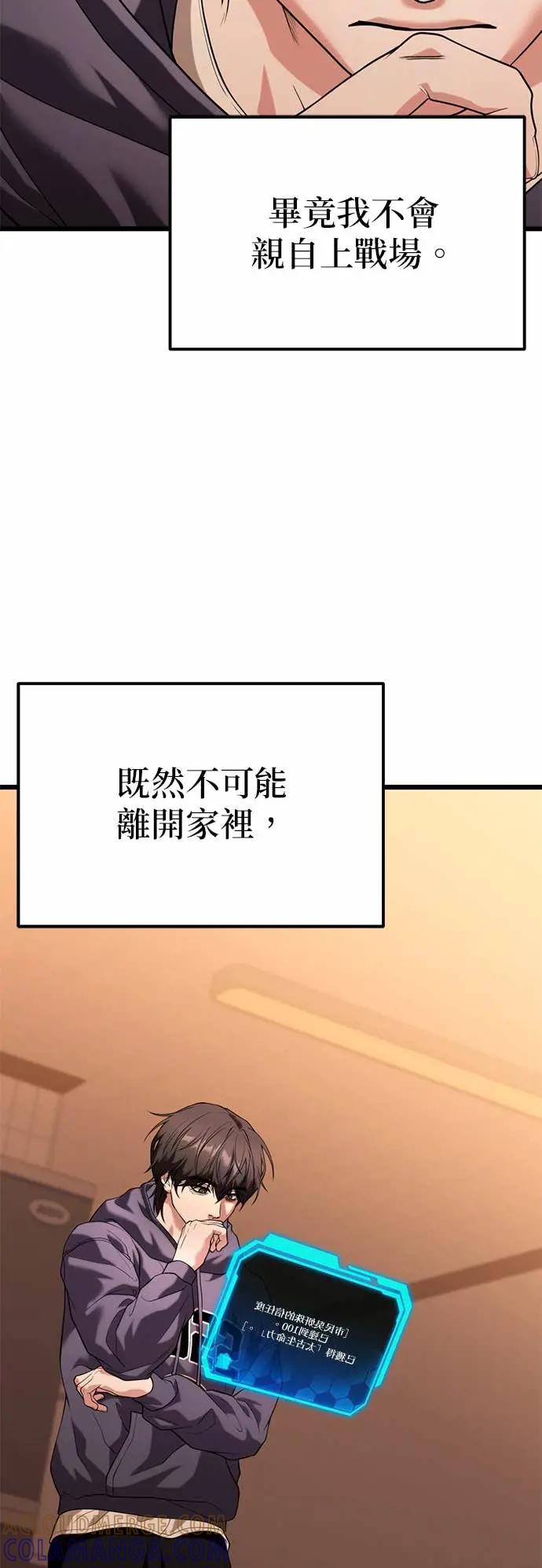 《家之王者》第34话 第4页