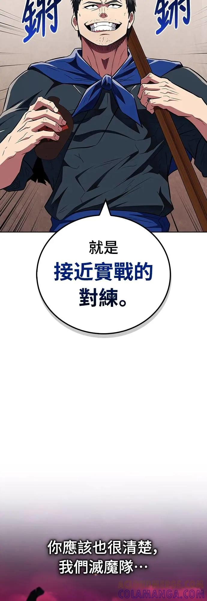 《少林天才健身课》第35话 接近实战的对练 第37页