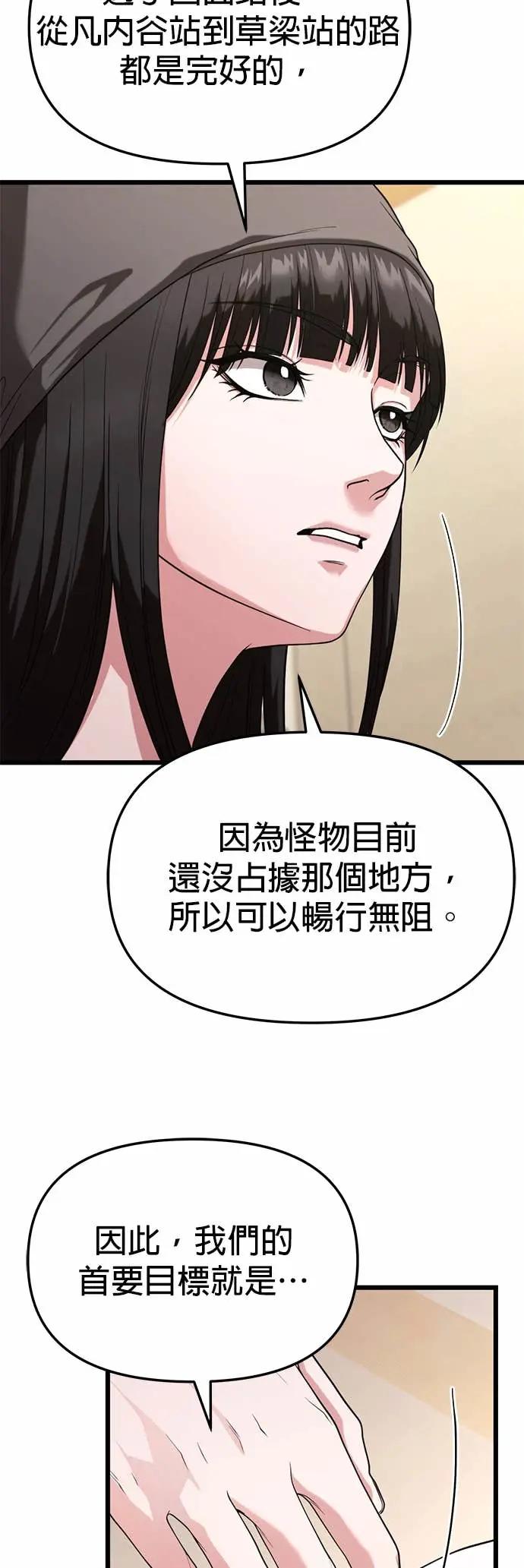 《家之王者》第35话 第8页