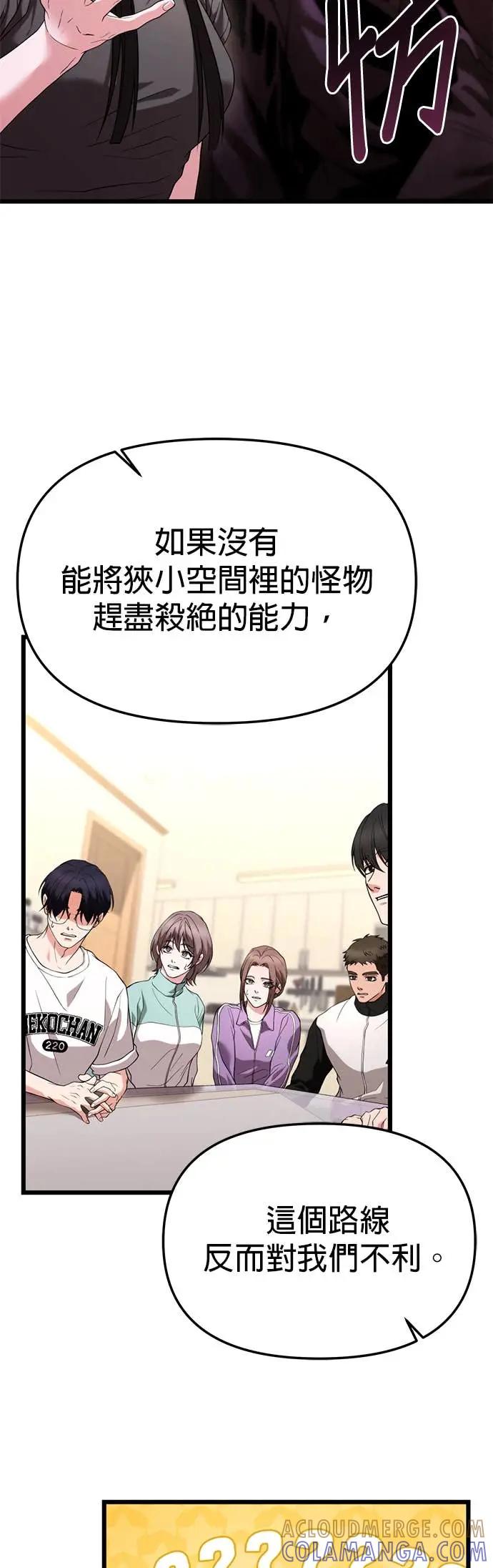 《家之王者》第35话 第22页