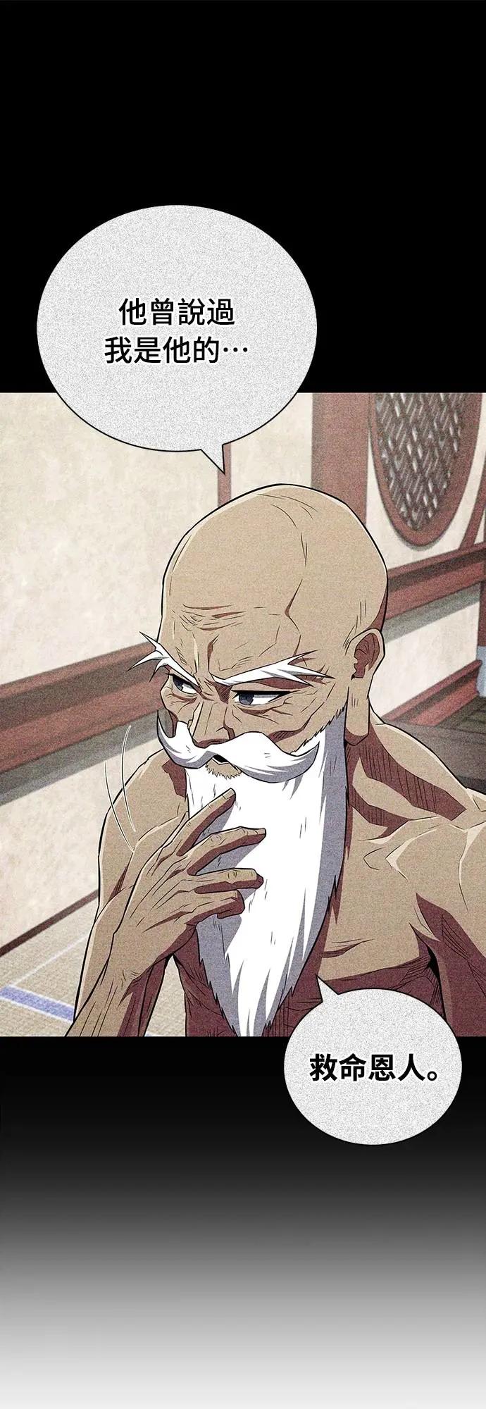 《少林天才健身课》第36话 救命恩人 第20页