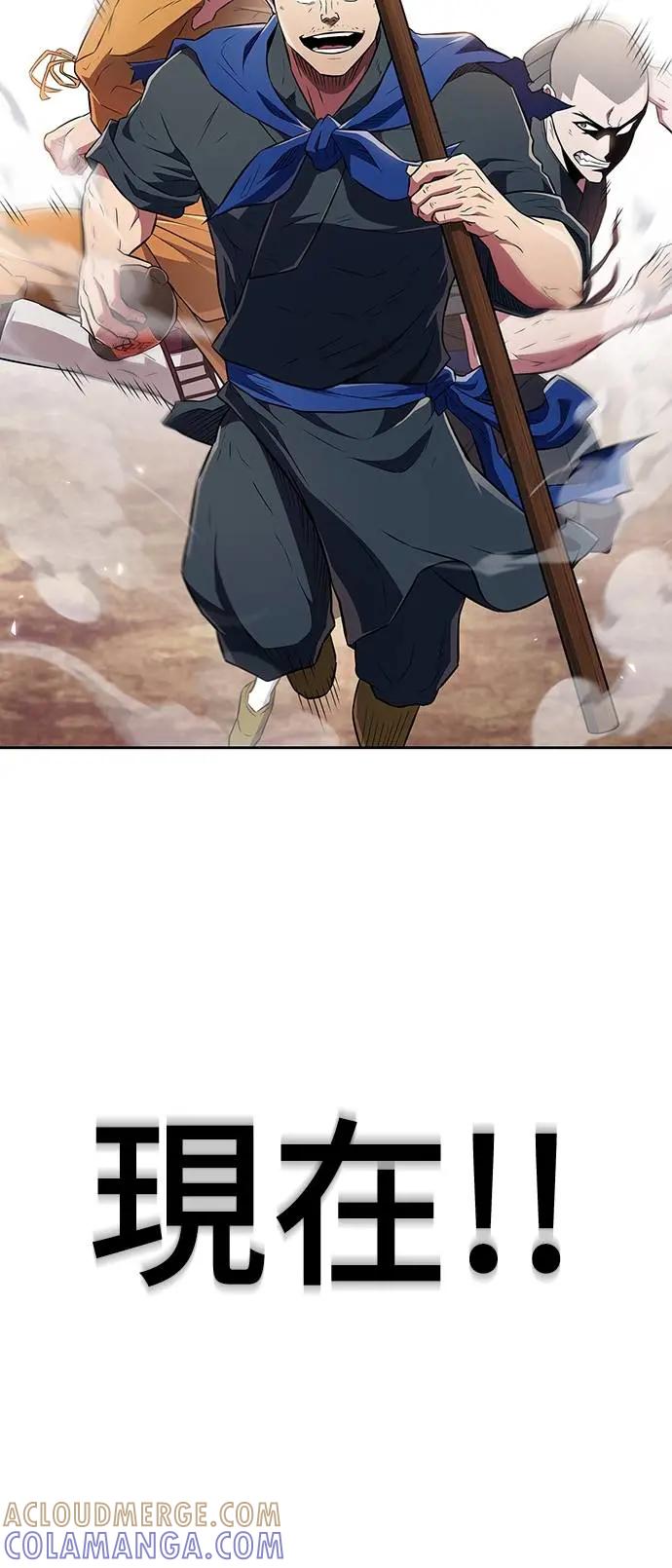 《少林天才健身课》第36话 救命恩人 第28页