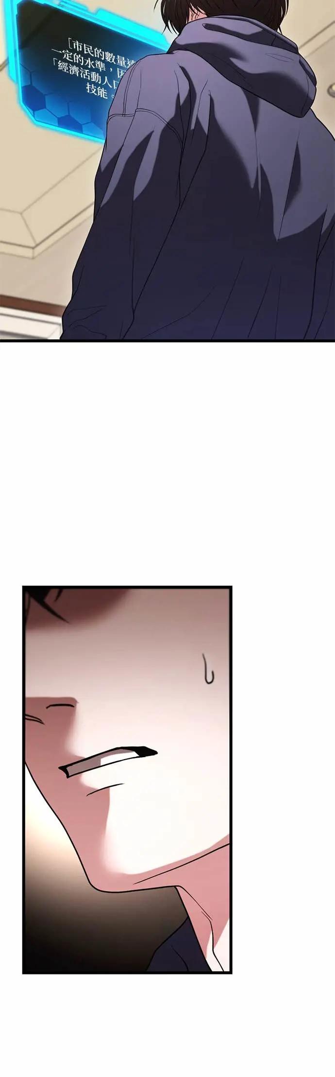 《家之王者》第35话 第65页
