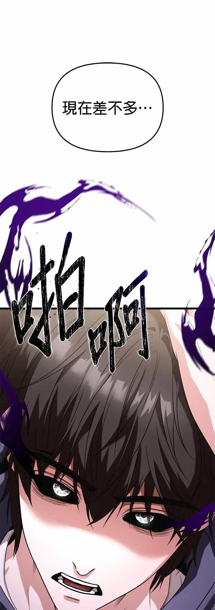 《家之王者》第35话 第35页