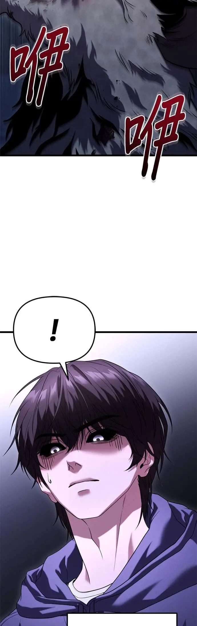《家之王者》第35话 第57页