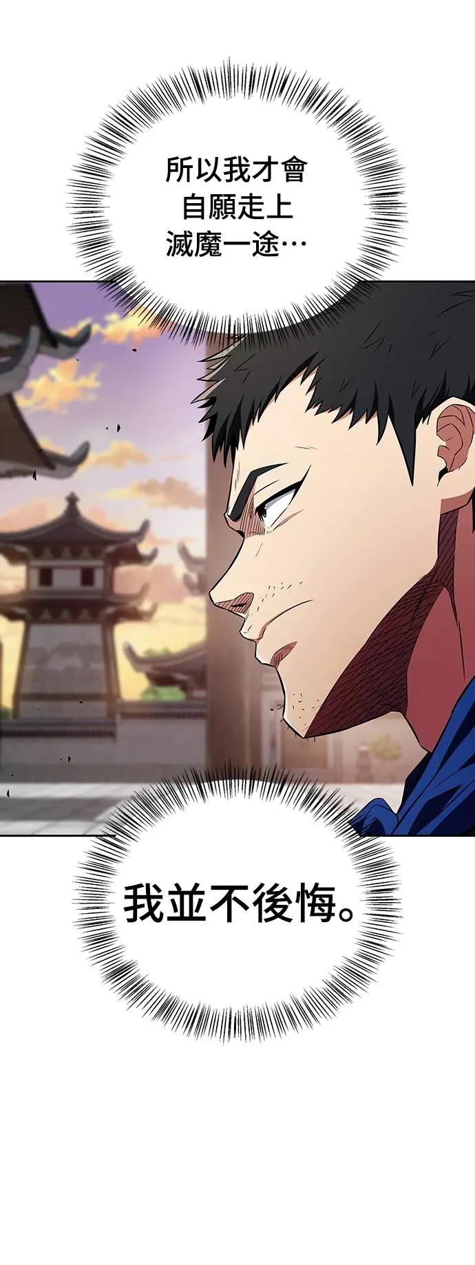 《少林天才健身课》第36话 救命恩人 第59页