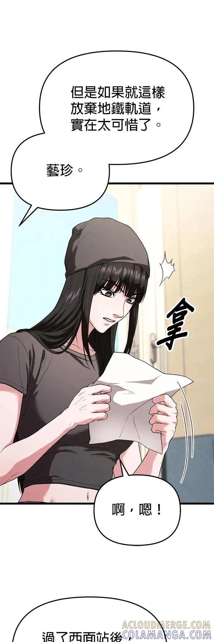 《家之王者》第35话 第7页