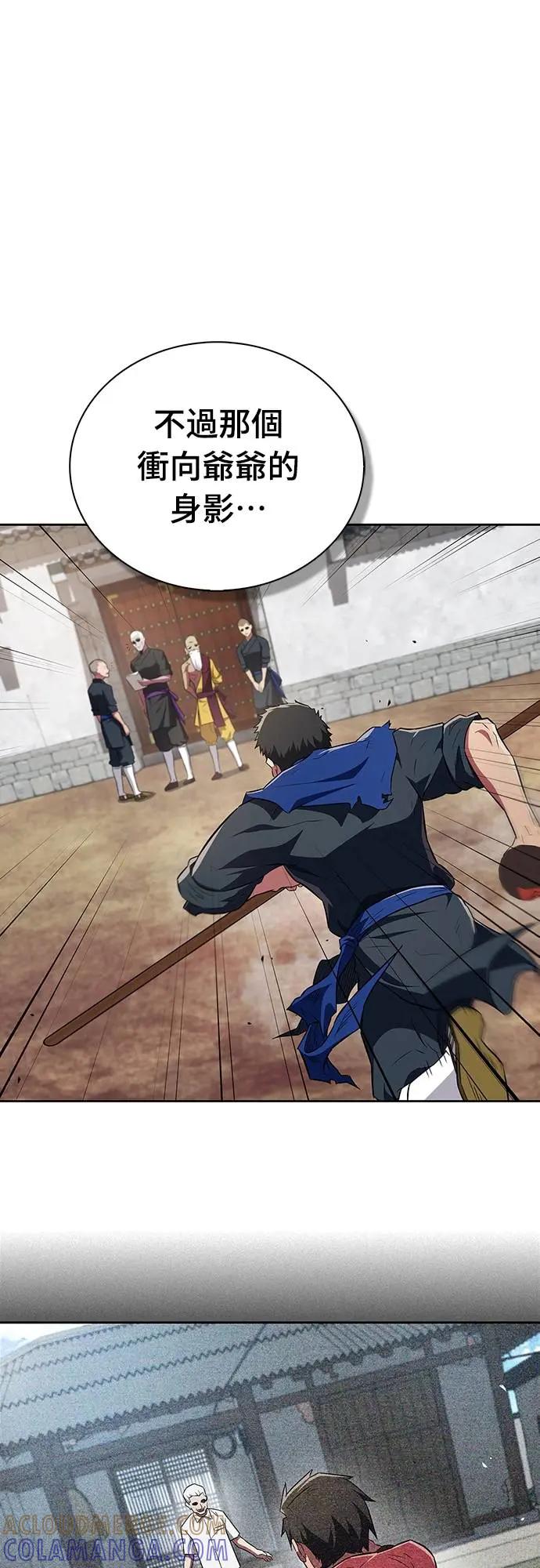 《少林天才健身课》第36话 救命恩人 第22页