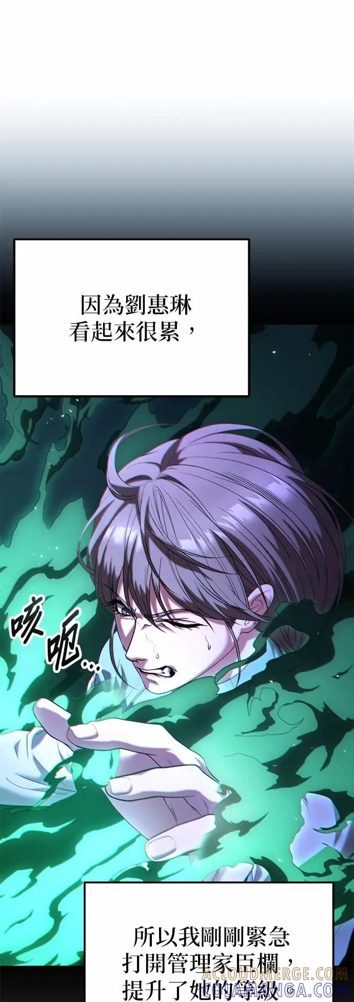 《家之王者》第35话 第31页