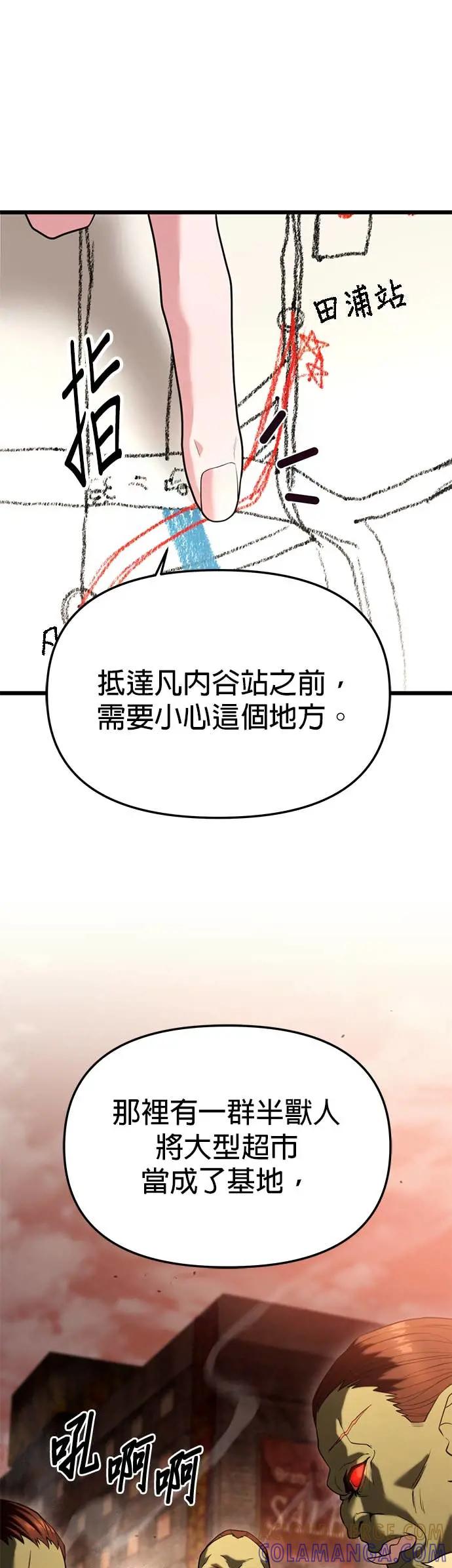 《家之王者》第35话 第13页