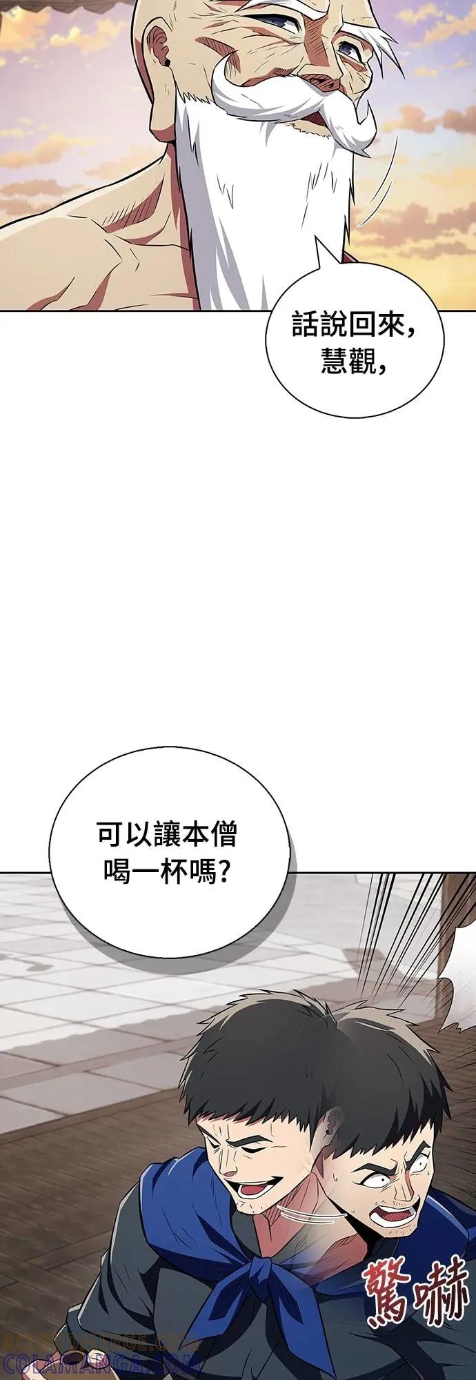 《少林天才健身课》第36话 救命恩人 第64页