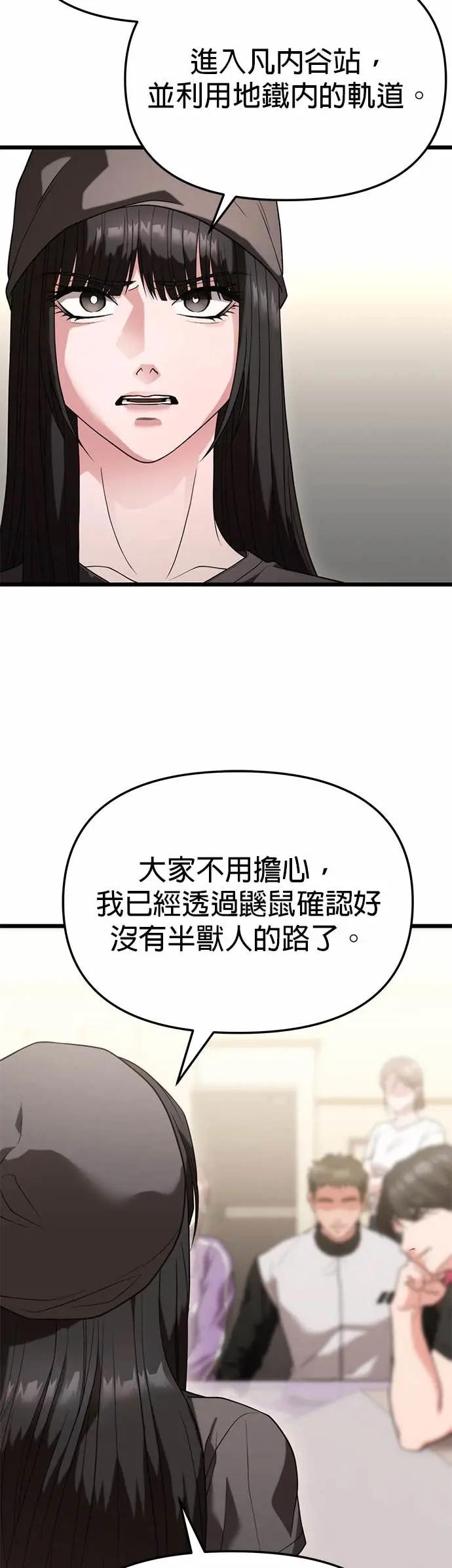 《家之王者》第35话 第15页
