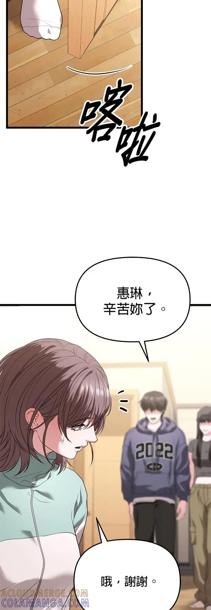 《家之王者》第35话 第28页