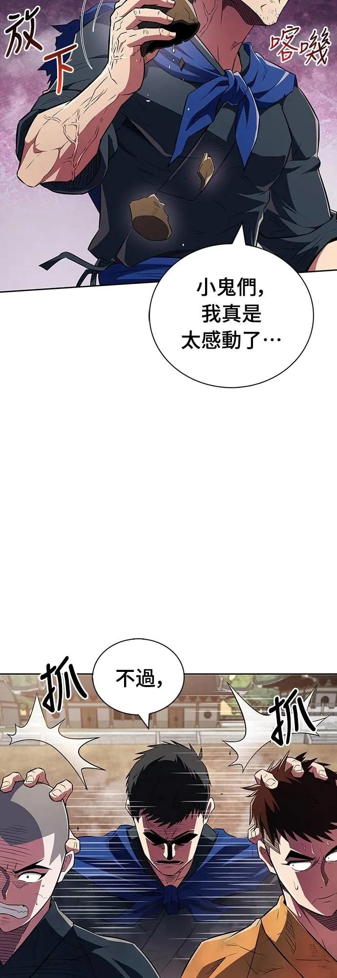 《少林天才健身课》第36话 救命恩人 第35页