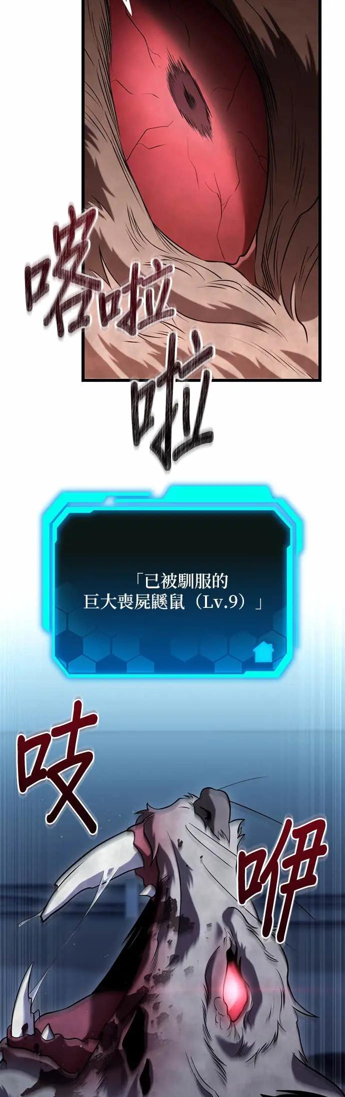 《家之王者》第35话 第56页