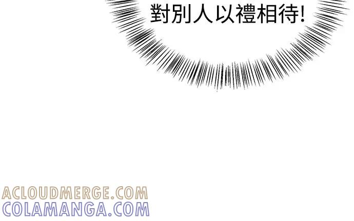 《少林天才健身课》第36话 救命恩人 第13页