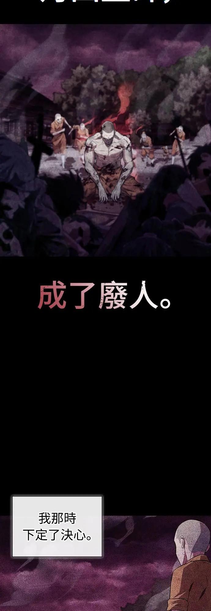 《少林天才健身课》第36话 救命恩人 第56页
