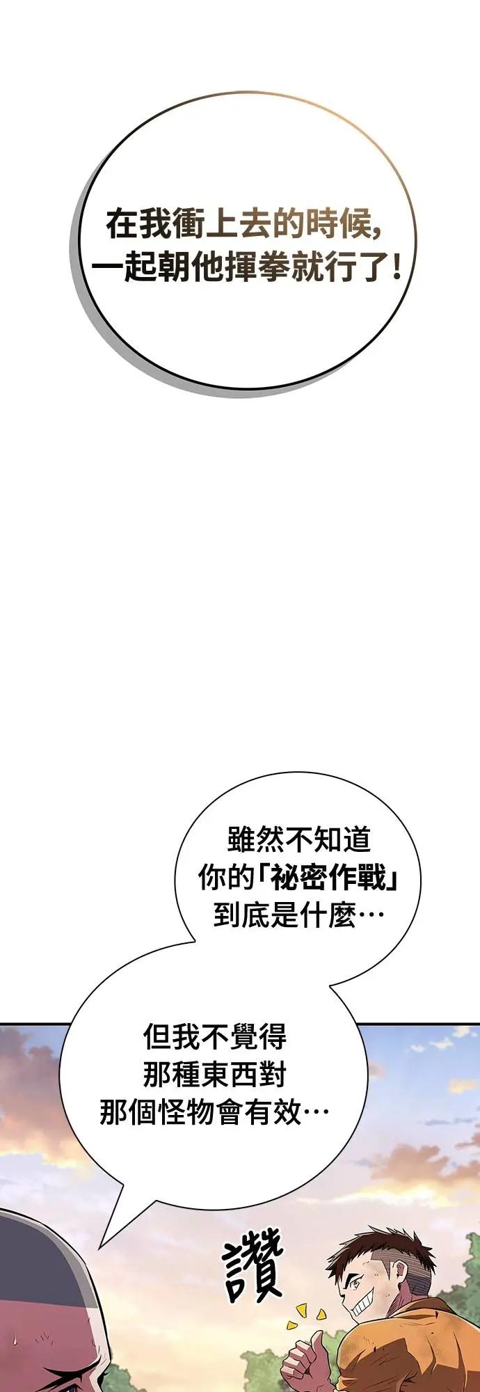 《少林天才健身课》第36话 救命恩人 第2页
