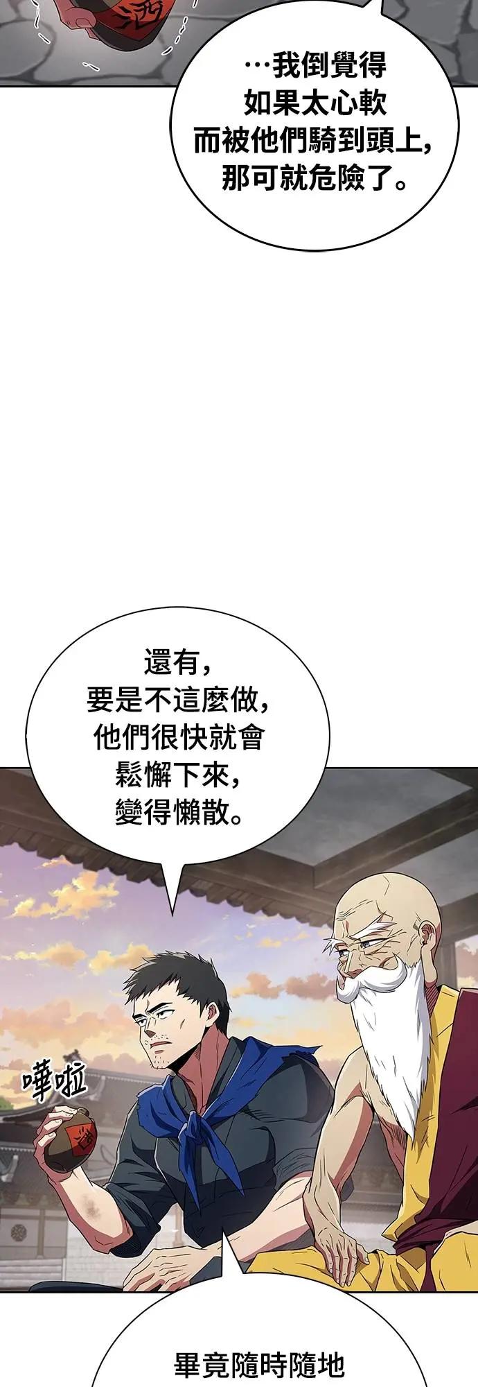 《少林天才健身课》第36话 救命恩人 第41页