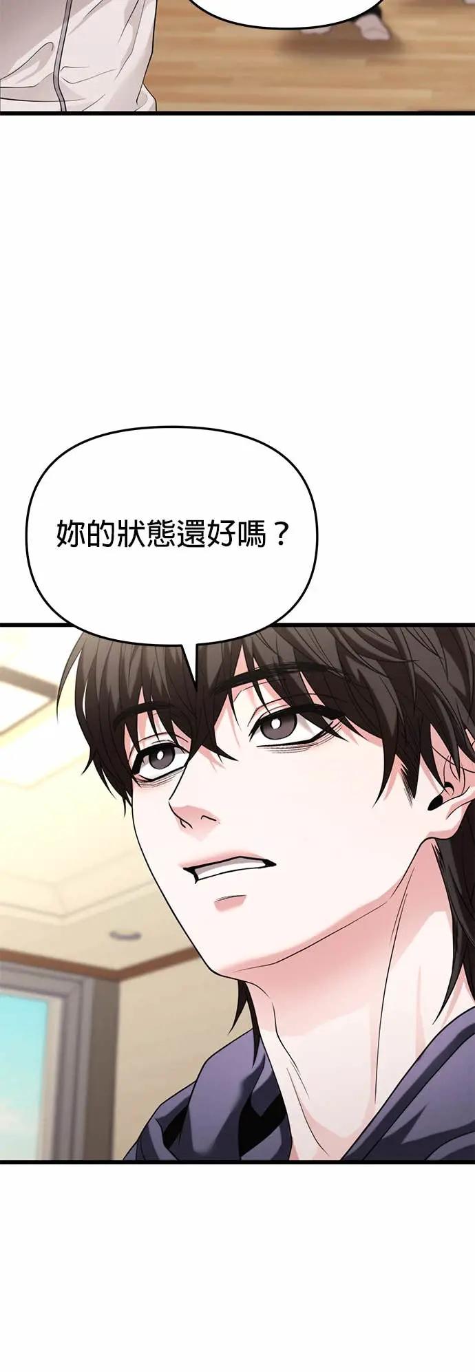 《家之王者》第35话 第29页