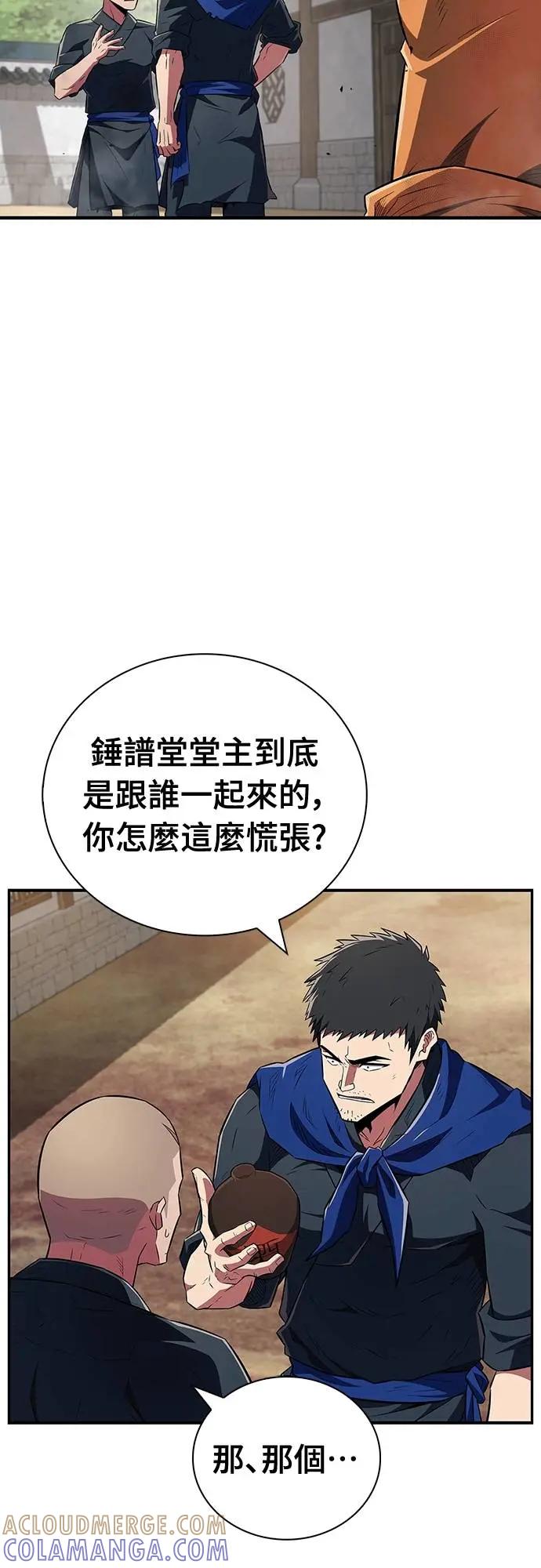 《少林天才健身课》第36话 救命恩人 第4页