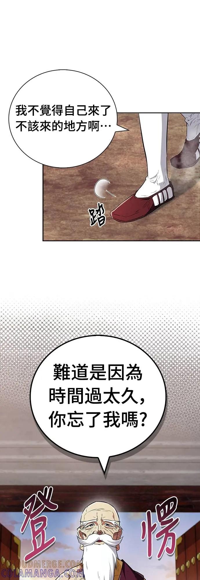《少林天才健身课》第36话 救命恩人 第7页