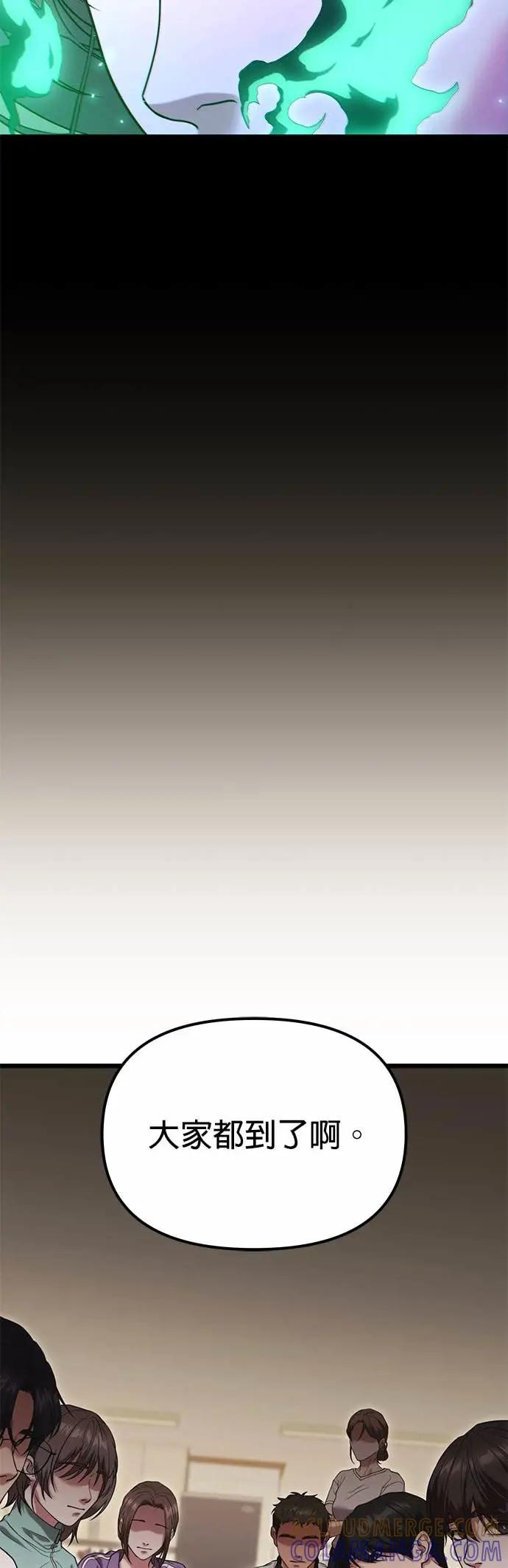 《家之王者》第35话 第4页