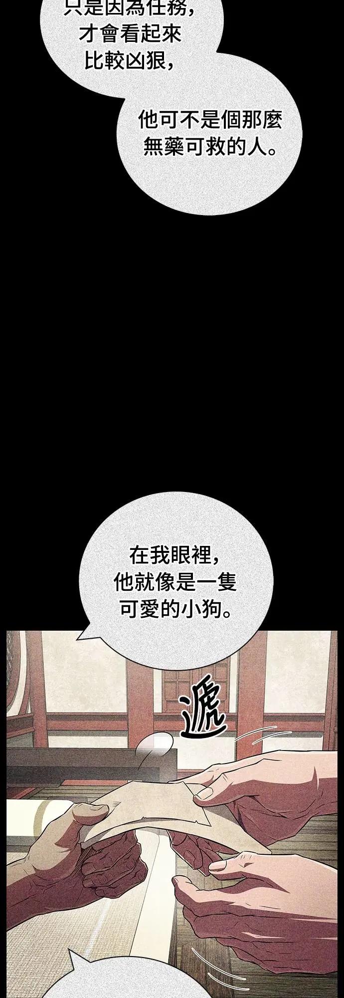 《少林天才健身课》第36话 救命恩人 第17页