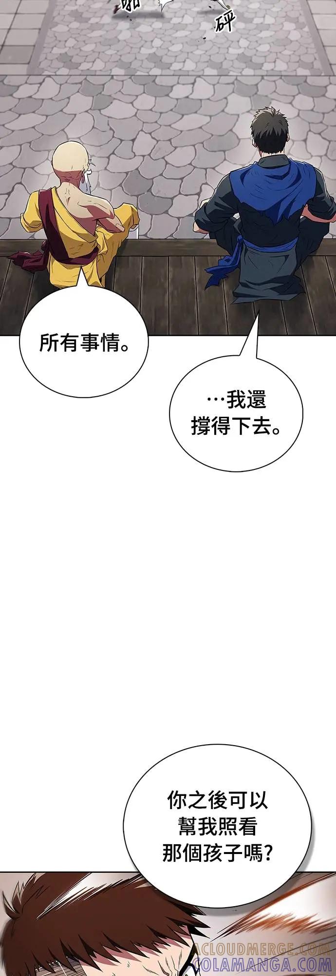 《少林天才健身课》第36话 救命恩人 第61页